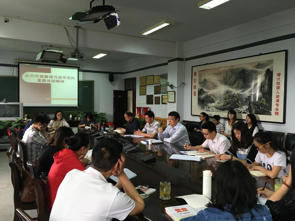 专题学习现场
